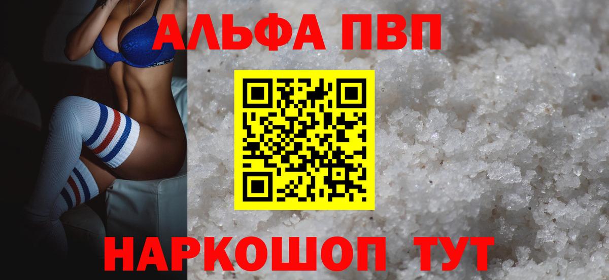 Альфа ПВП СК Астрахань