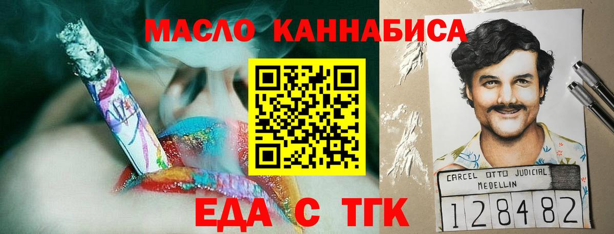 Cannafood конопля  Вход с VPN  Астрахань 
