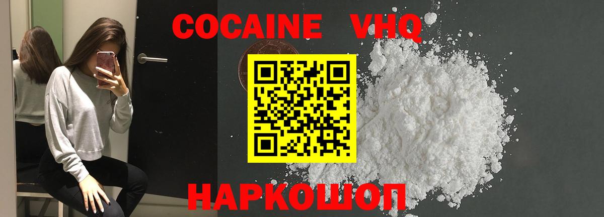 Кокаин Fish Scale  КОКАИН 97%  купить закладку  Астрахань  Вход с VPN  Кокаин 