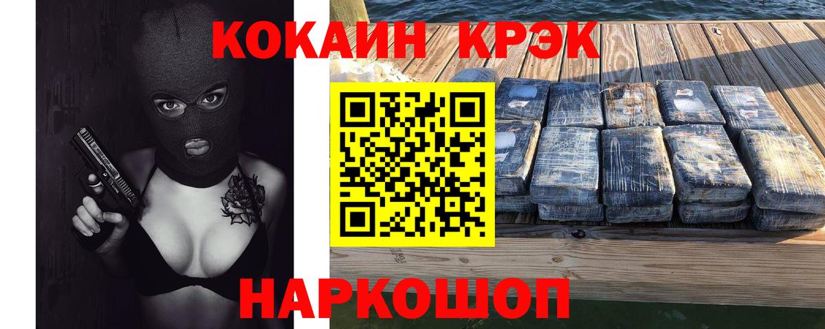 COCAIN Перу Астрахань