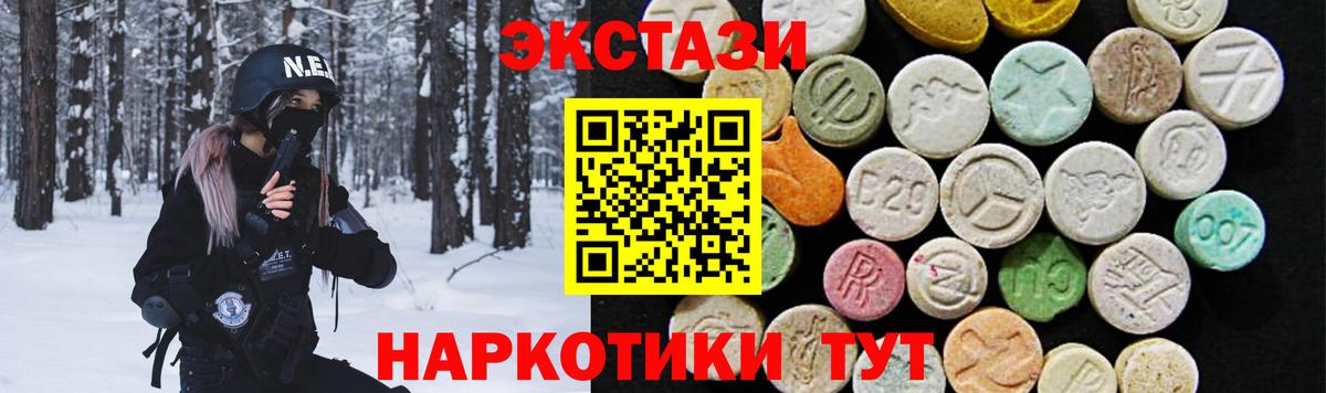 Экстази круглые Астрахань
