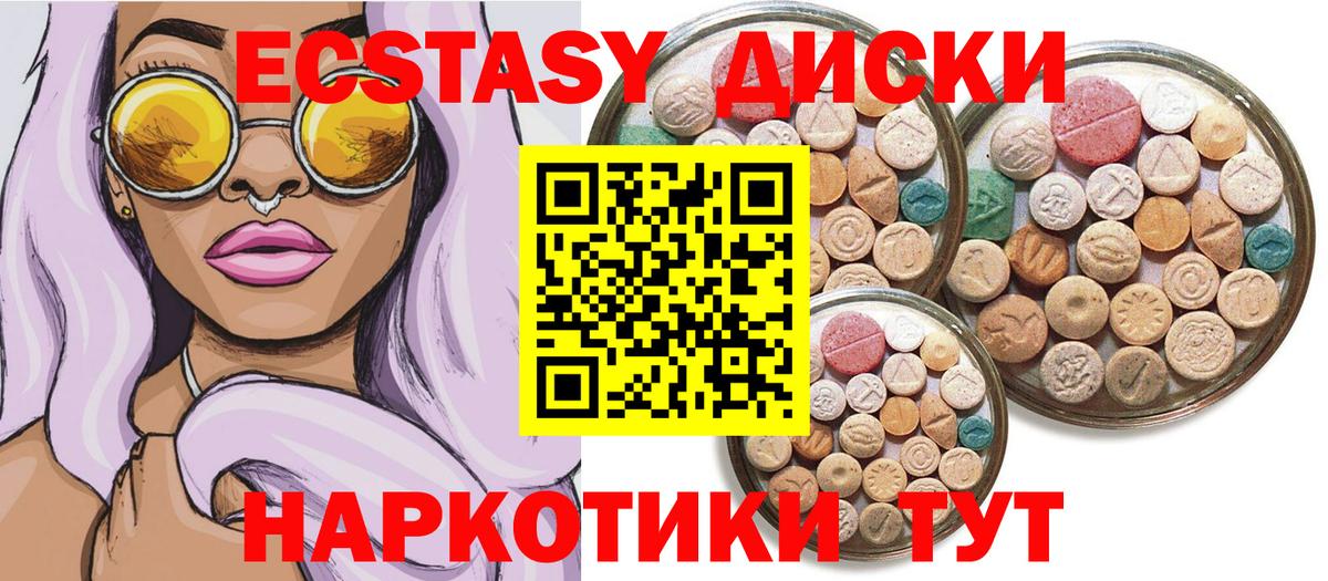 мега ссылки  Ecstasy 300 mg  ЭКСТАЗИ Cube  Вход с VPN  Астрахань 