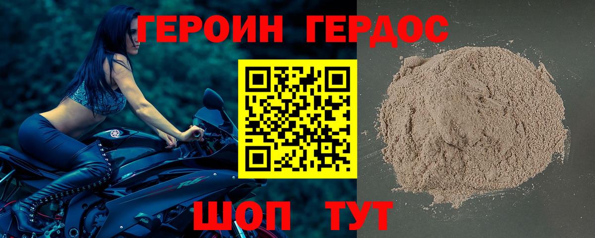 Героин афганец  ГЕРОИН  Астрахань  Вход с VPN 