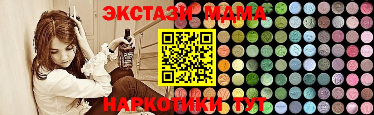 MDMA кристаллы  Вход с VPN  МДМА  Астрахань 