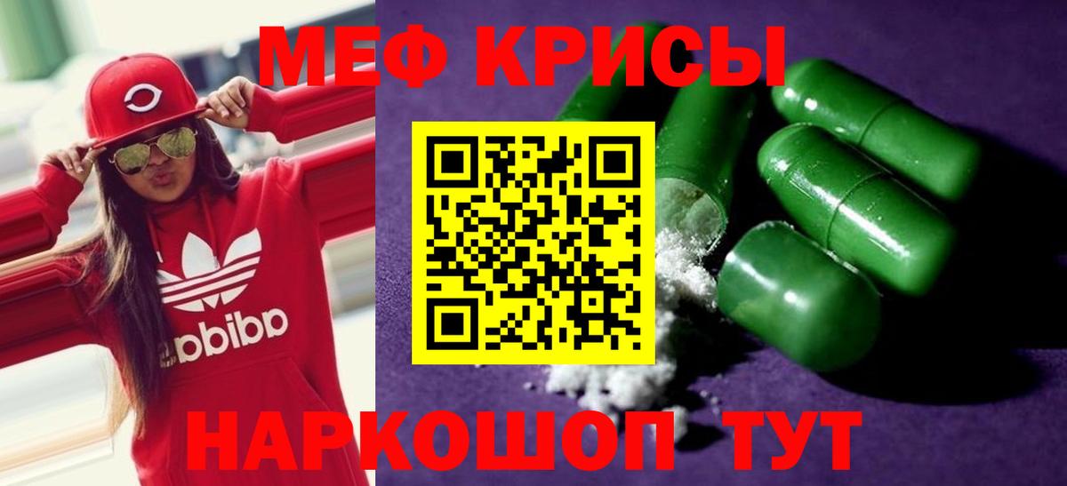 МЕФ мука  Вход с VPN  МЕФ  Астрахань  МЕФ VHQ 