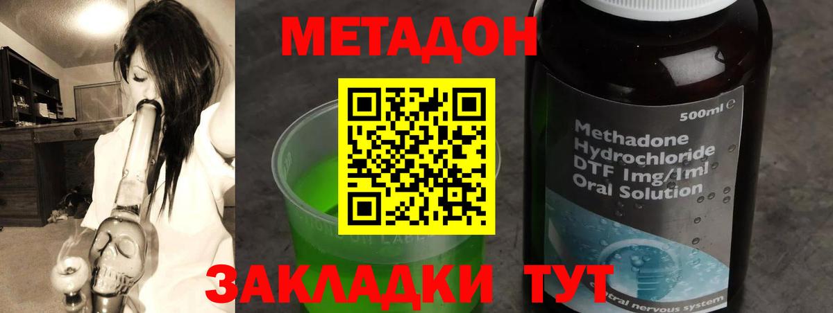 omg как зайти  МЕТАДОН мёд  Астрахань  Вход с VPN  МЕТАДОН methadone 
