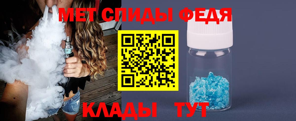 МЕТАМФЕТАМИН кристалл Астрахань