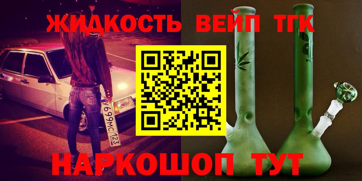 Дистиллят ТГК Wax  blacksprut сайт  Астрахань  Вход с VPN  Дистиллят ТГК концентрат 