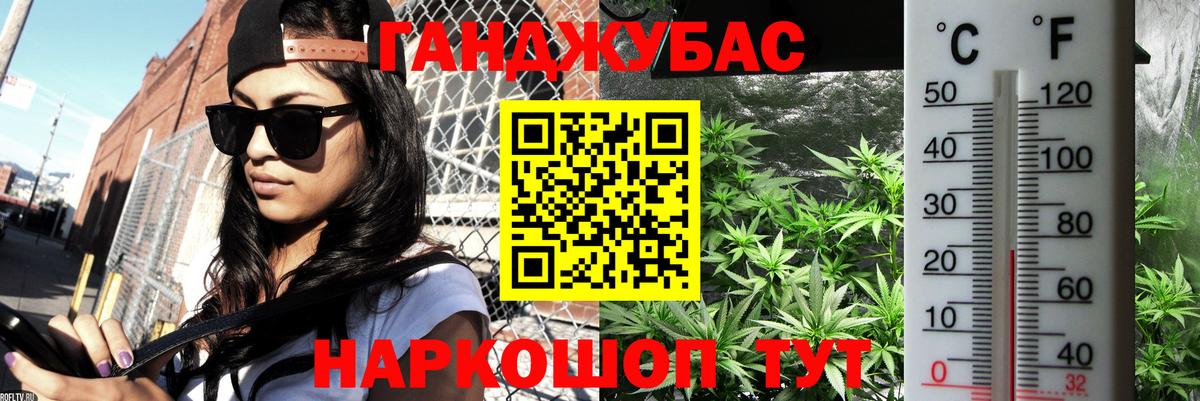 Каннабис сатива  Бошки Шишки Ganja  Бошки марихуана тримм  Вход с VPN  Астрахань 